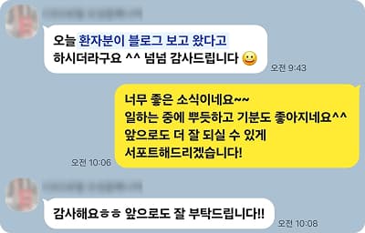 블로그 마케팅 성과 채팅