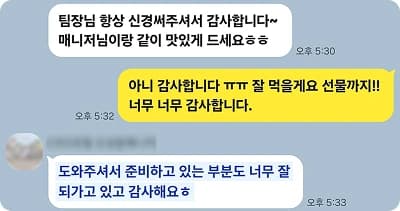 고객 만족 채팅